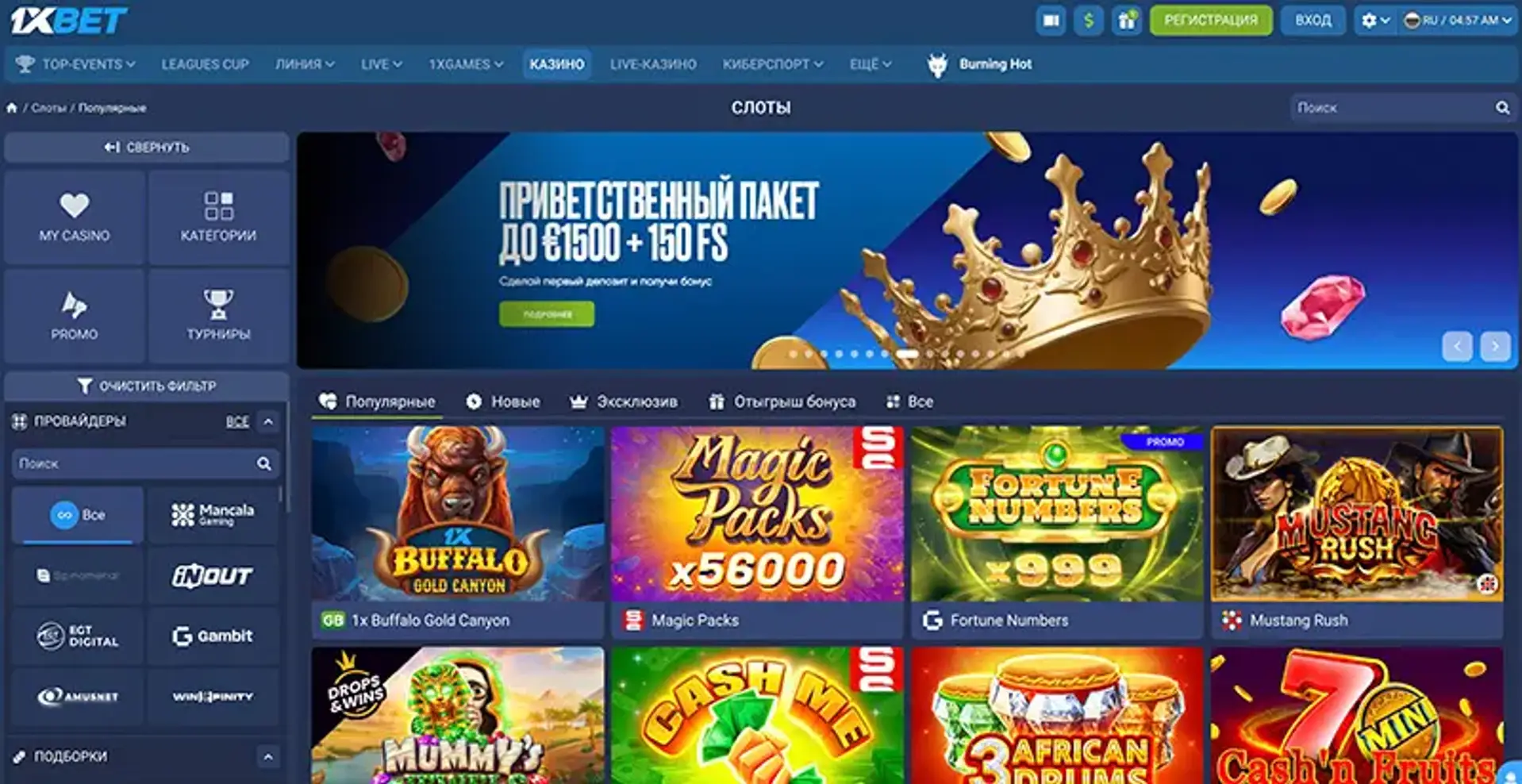 Интерфейс 1xbet — ставки на спорт